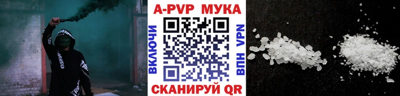 APVP VHQ  Купить  Полярные Зори 