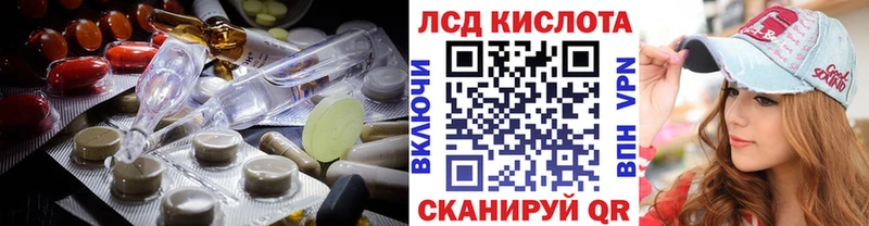 Купить  Полярные Зори  ЛСД экстази ecstasy 
